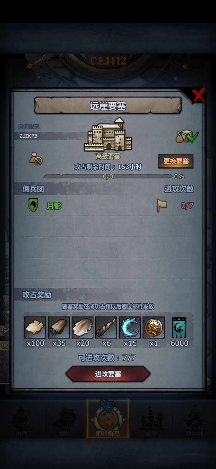 可能翻车截图