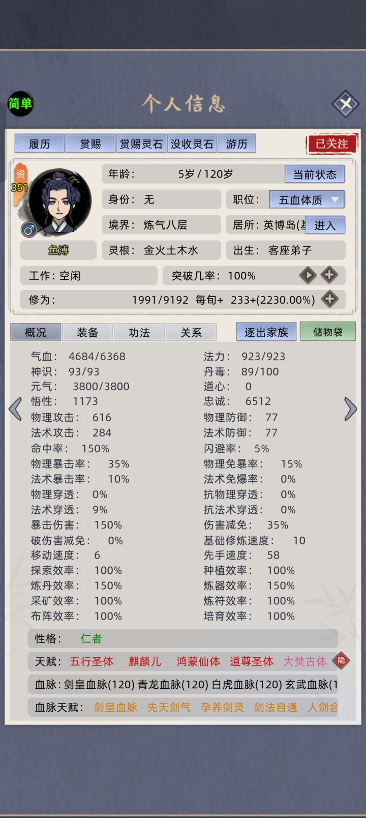 有没有佬知道这个隐藏是什么截图