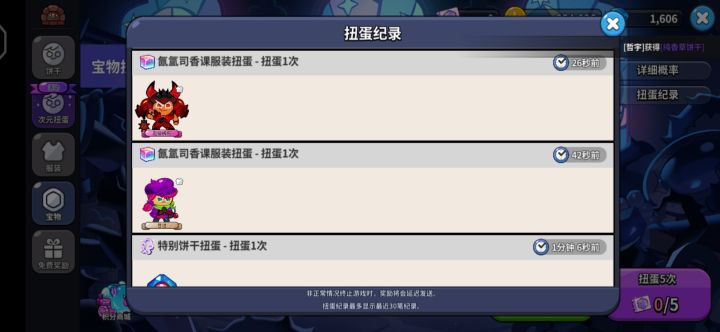 这个是意味着很稀有吗,我这样式儿的算欧吗截图