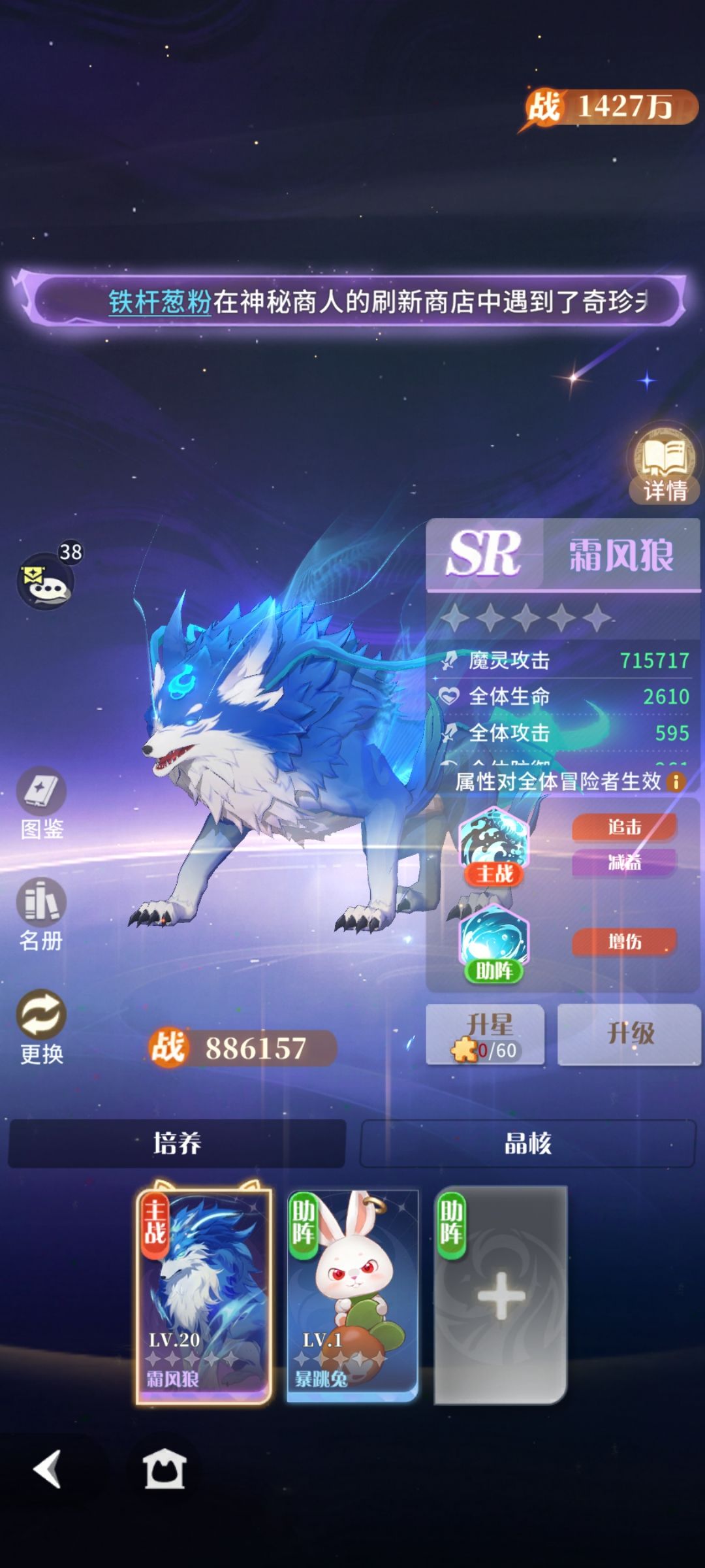 新养成系统魔灵(宠物) 3