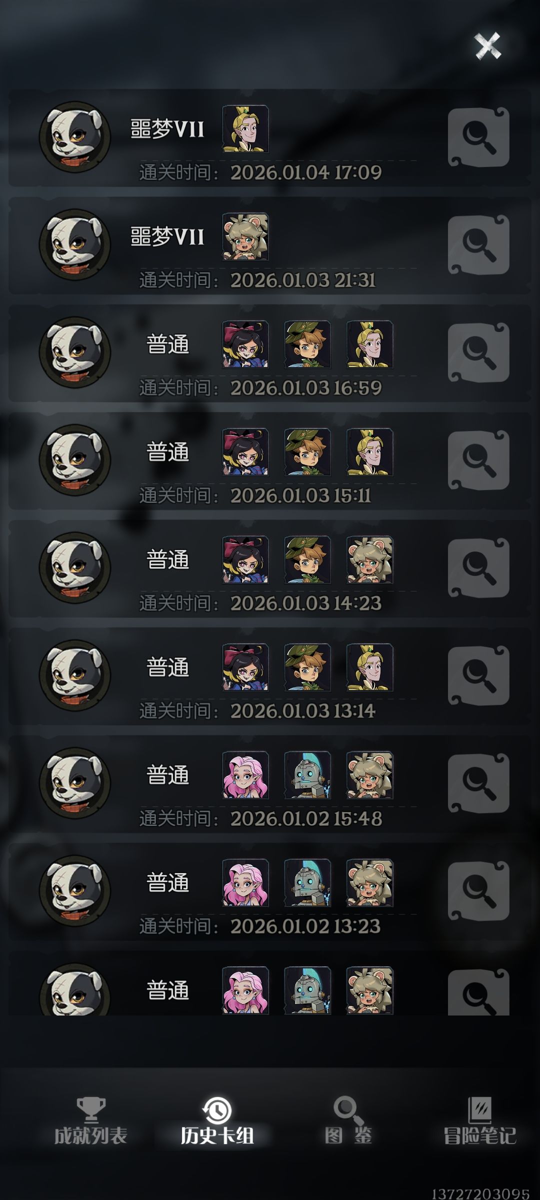 小狗头人历险记不计入用相同存档通关的记录 1