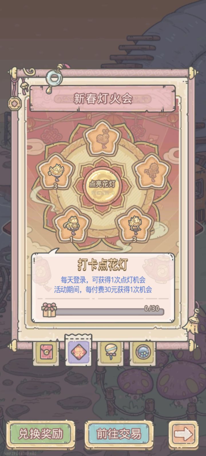 有好心人给两个吗截图