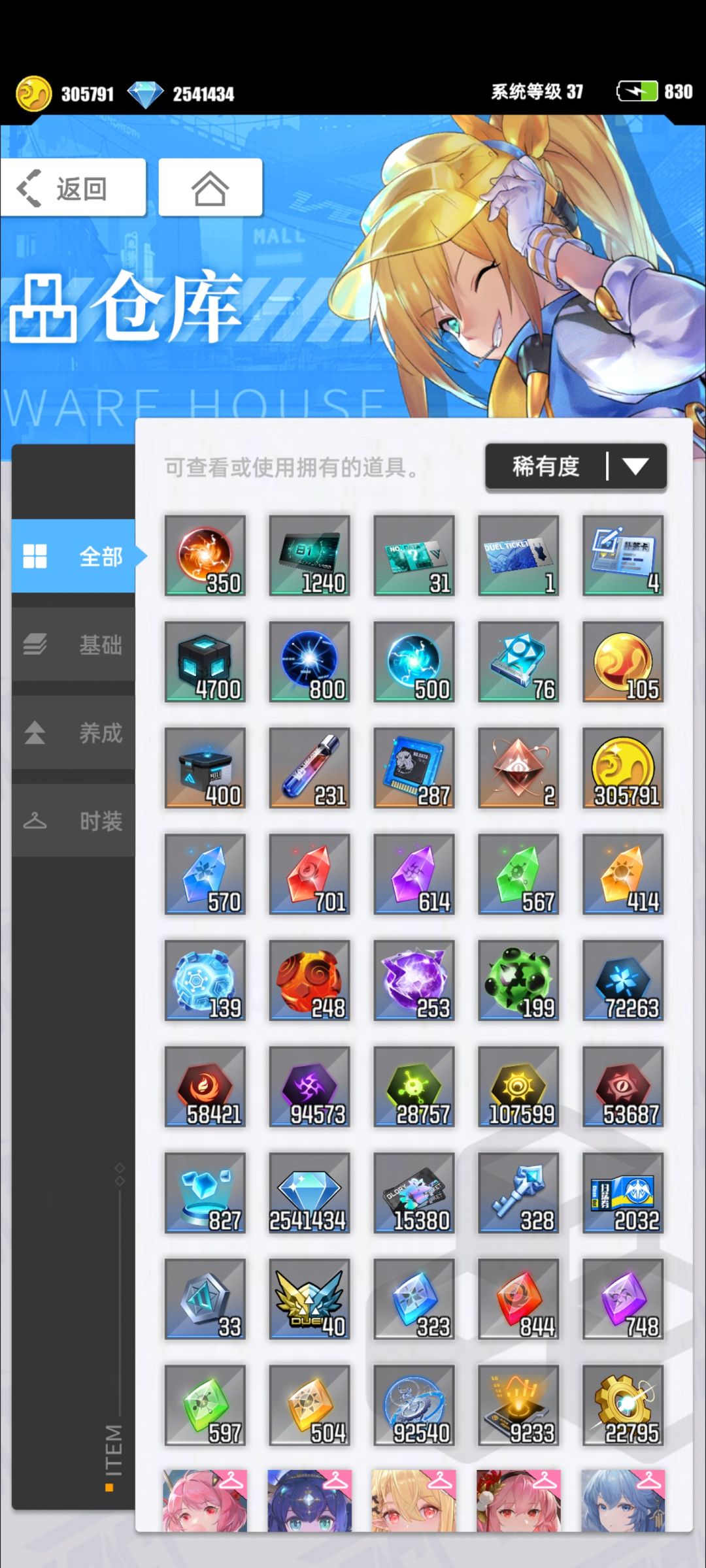 黑暗动乱结束了?又有新玩家来了? 1