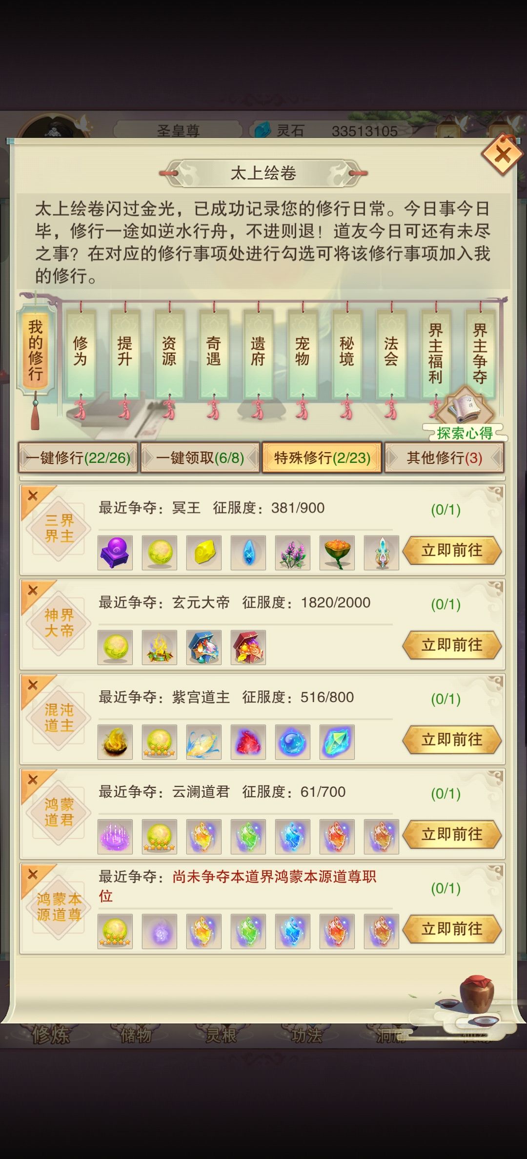 史上最弱准圣 5