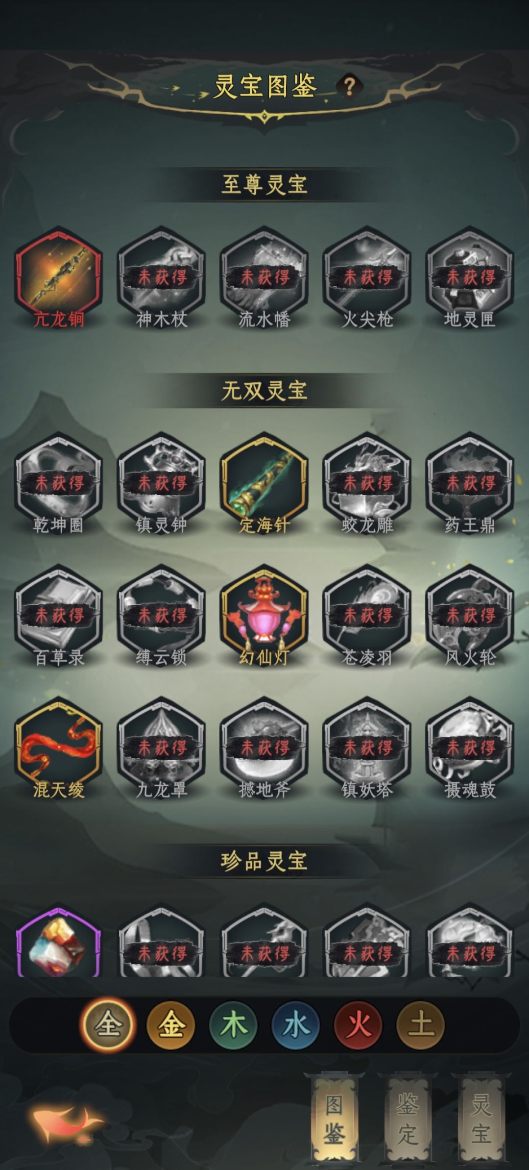 400多发终于抽到红宝,有玩下去的动力了 2