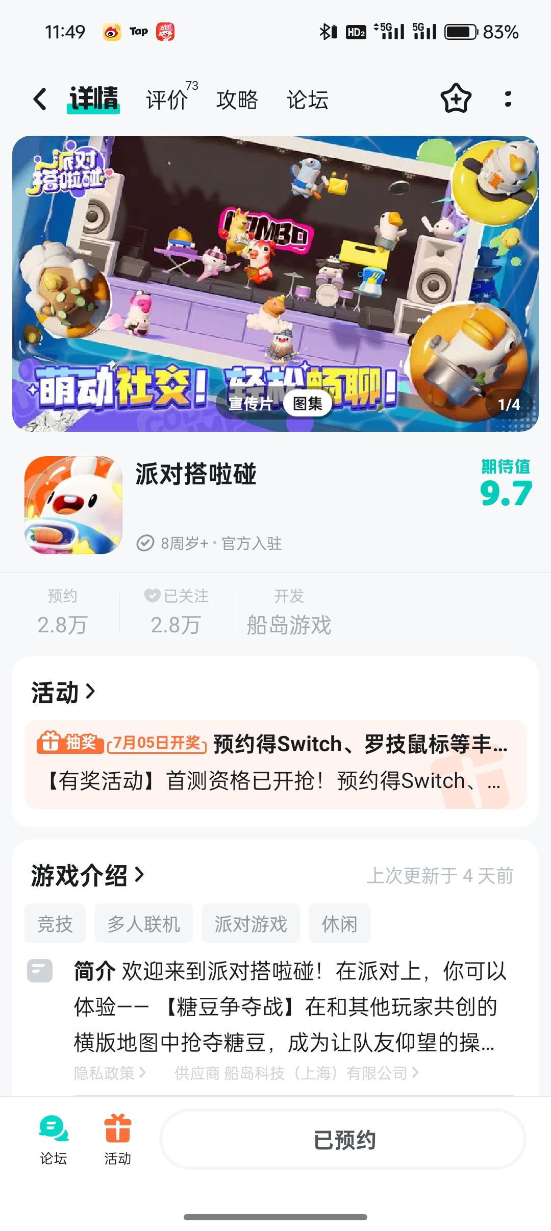 TapTap