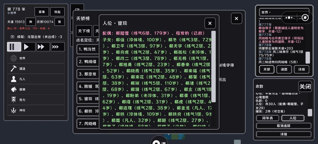 真能生啊 1