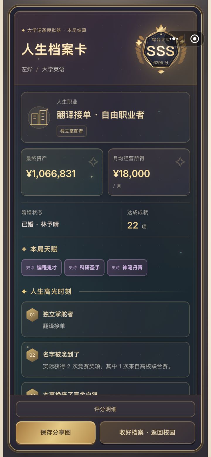 哈哈哈截图