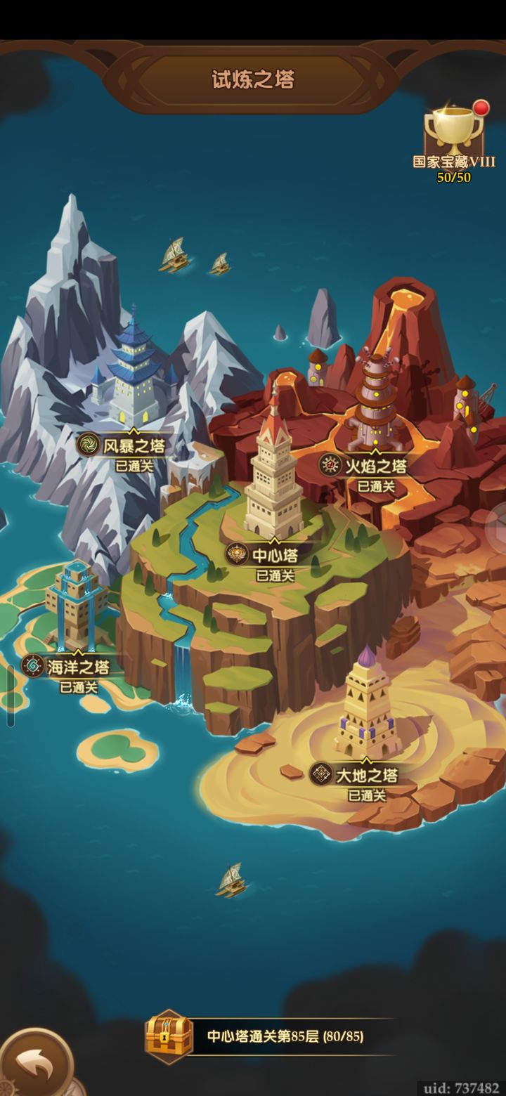 塔通截图