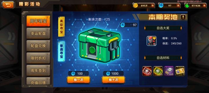 新人物抽奖截图