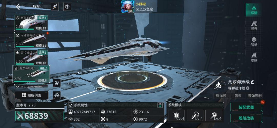 「亿万光年」号令星舰,成就战争艺术 1