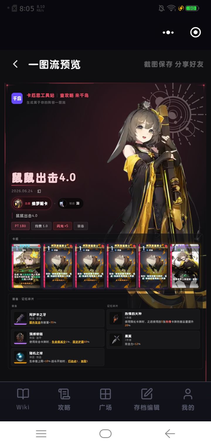 维罗妮卡截图