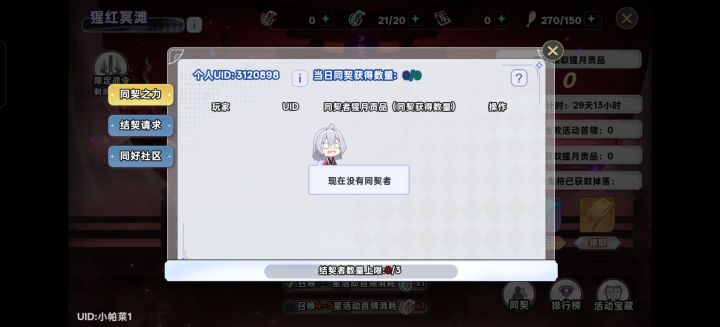 1400左右来人,每天随便打打就行截图