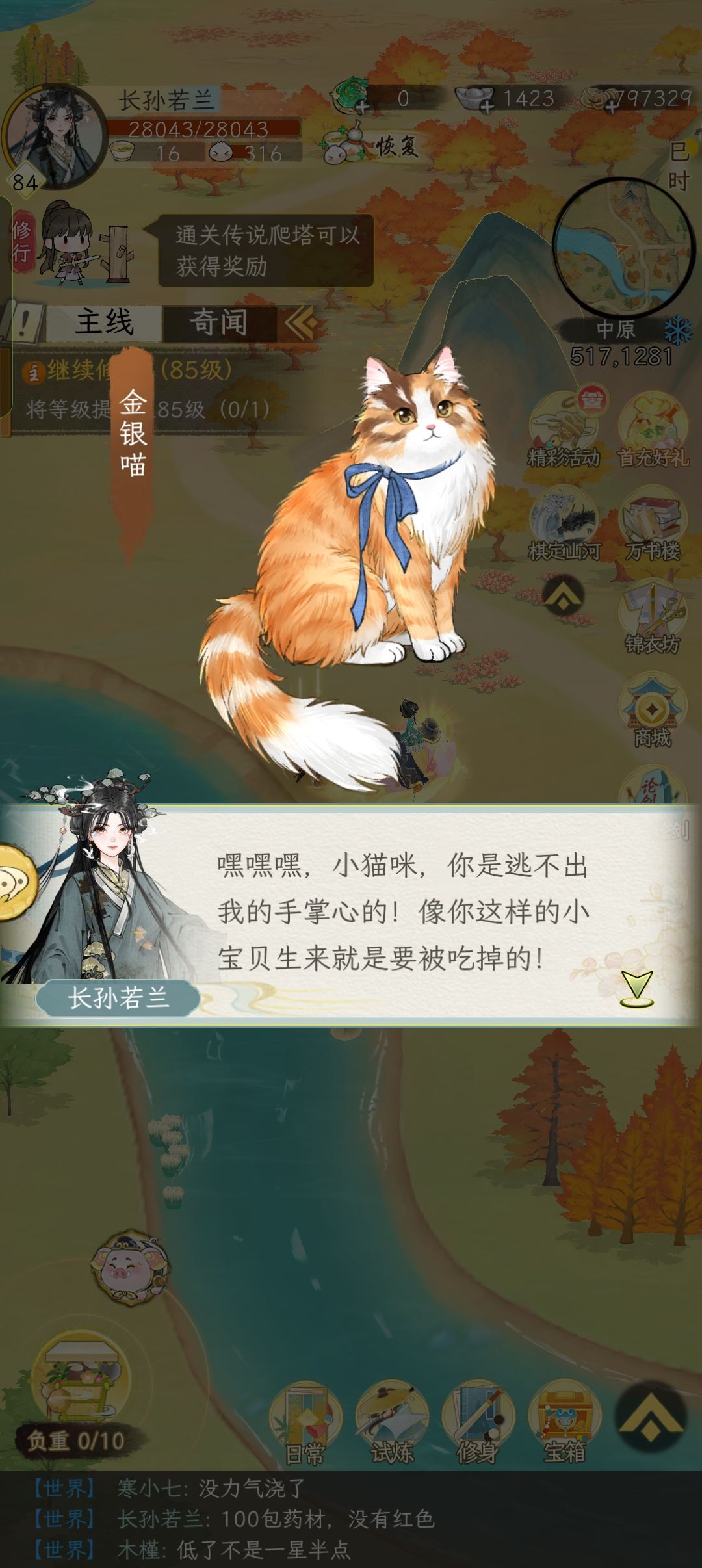 石矶娘娘语录 1