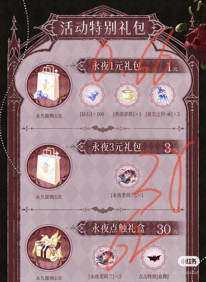 周年庆氪金推荐攻略截图