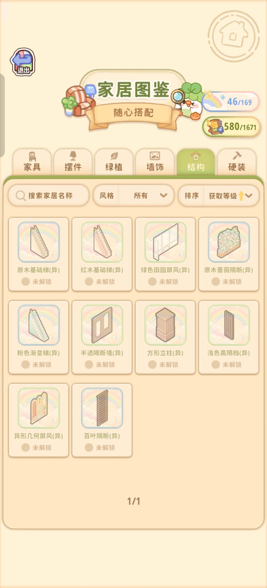 菜鸡第一期异色一览 17