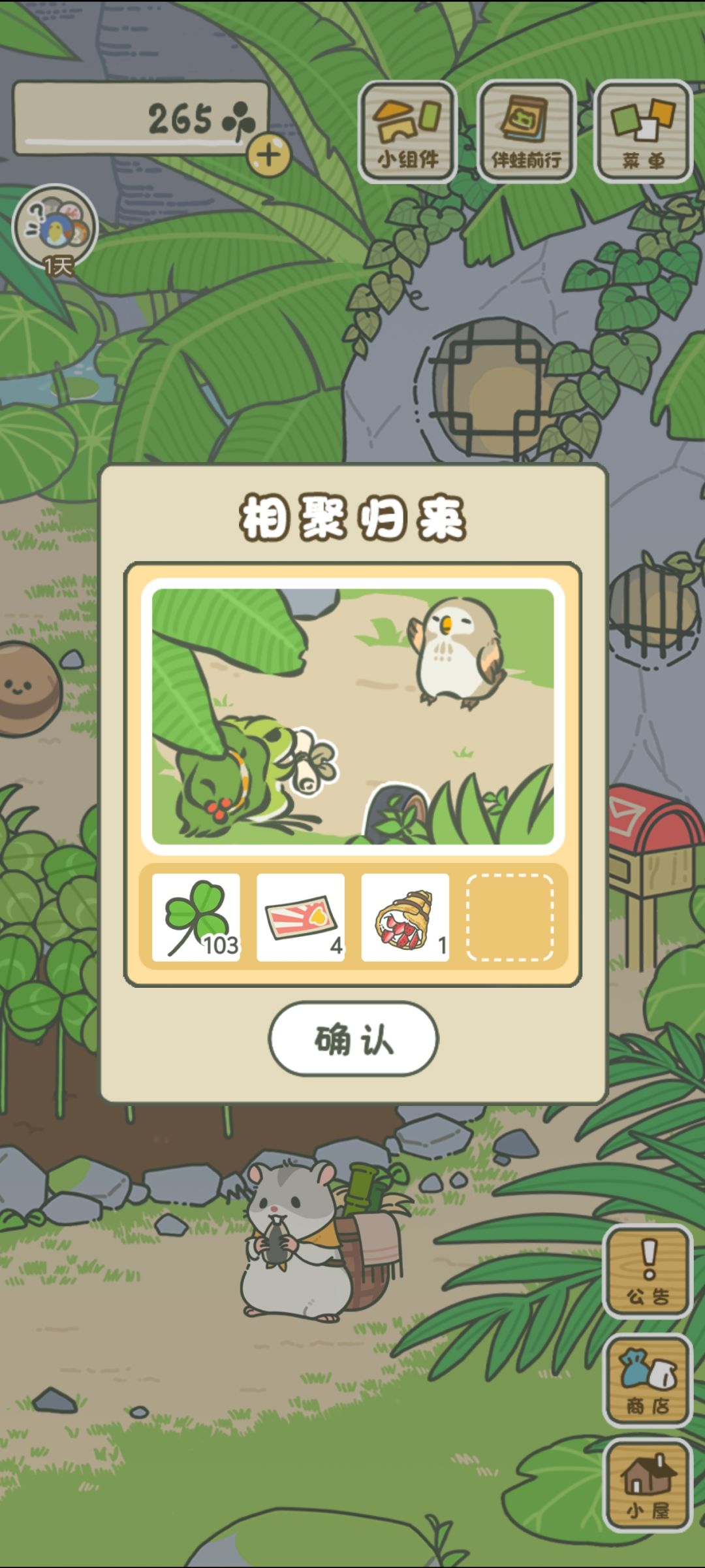 胖胖~又是你(๑˙ー˙๑) 1