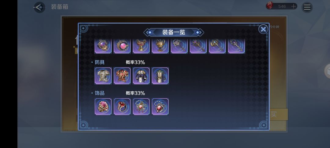 传奇装备箱建议 2
