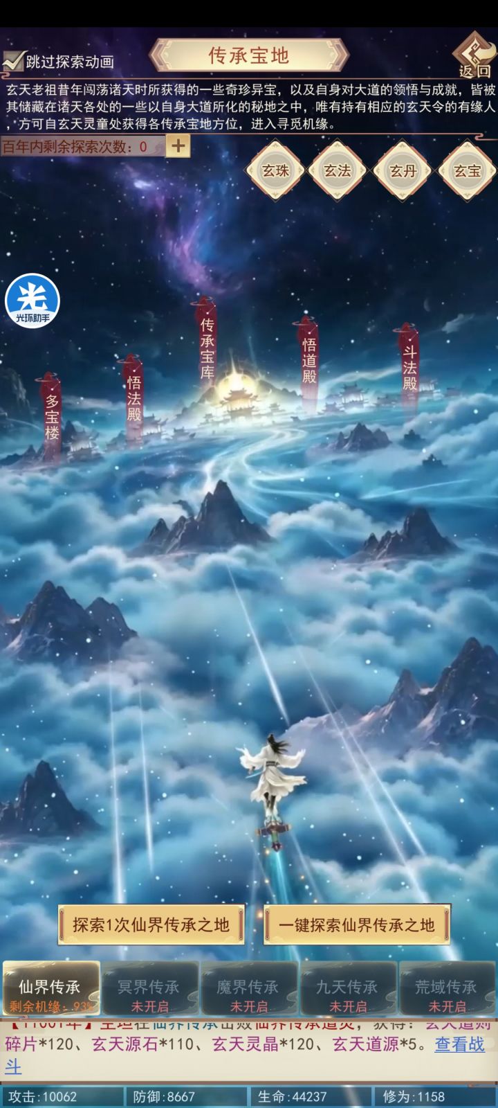 宝地小攻略(这真的需要攻略吗?)截图