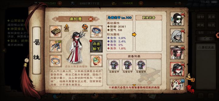 晒9免甲,可惜是蓝色的截图
