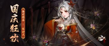 【活动】国庆七日狂欢🎁 惊喜第四日（已开奖）