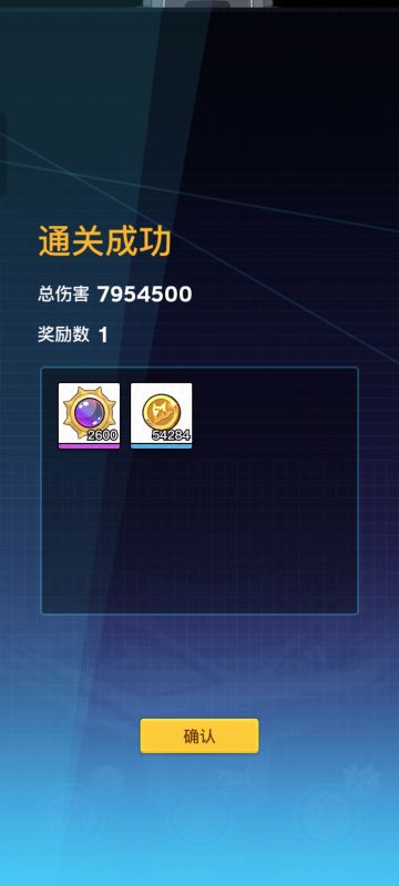 新讨伐通关攻略（吃芯片练度）