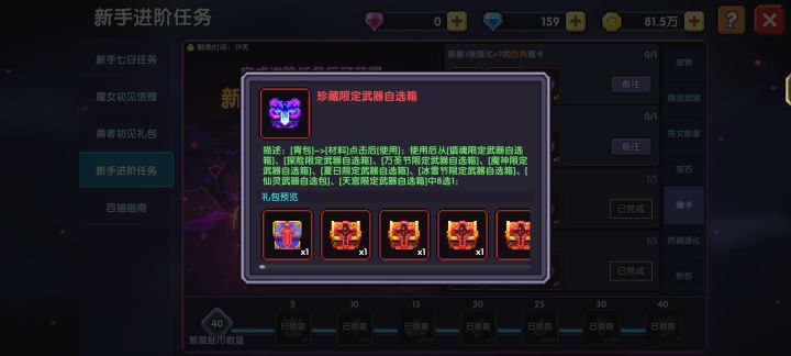 礼盒截图