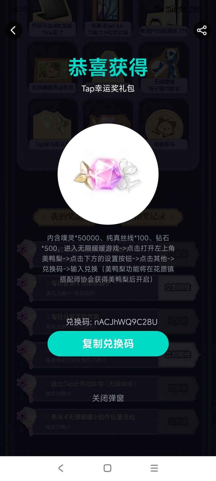 没想到还真能抽到啊截图