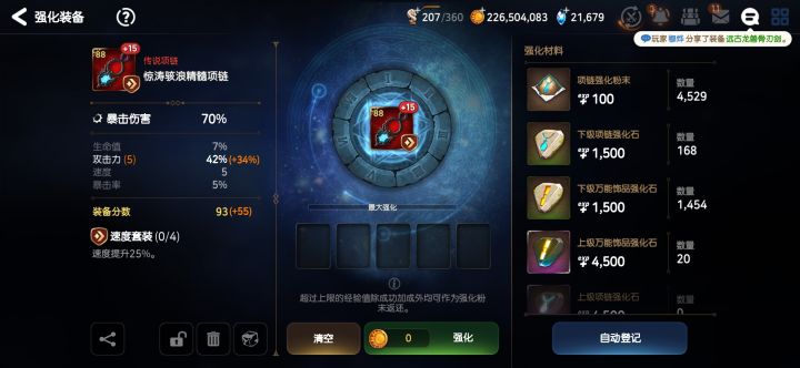 好消息,装备五跳,坏消息,跳歪了截图