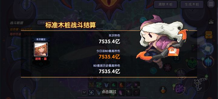 求几个大佬一起打世界boss截图