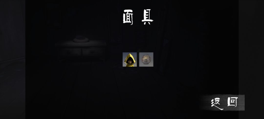 终于把小小梦魇1通关了 1