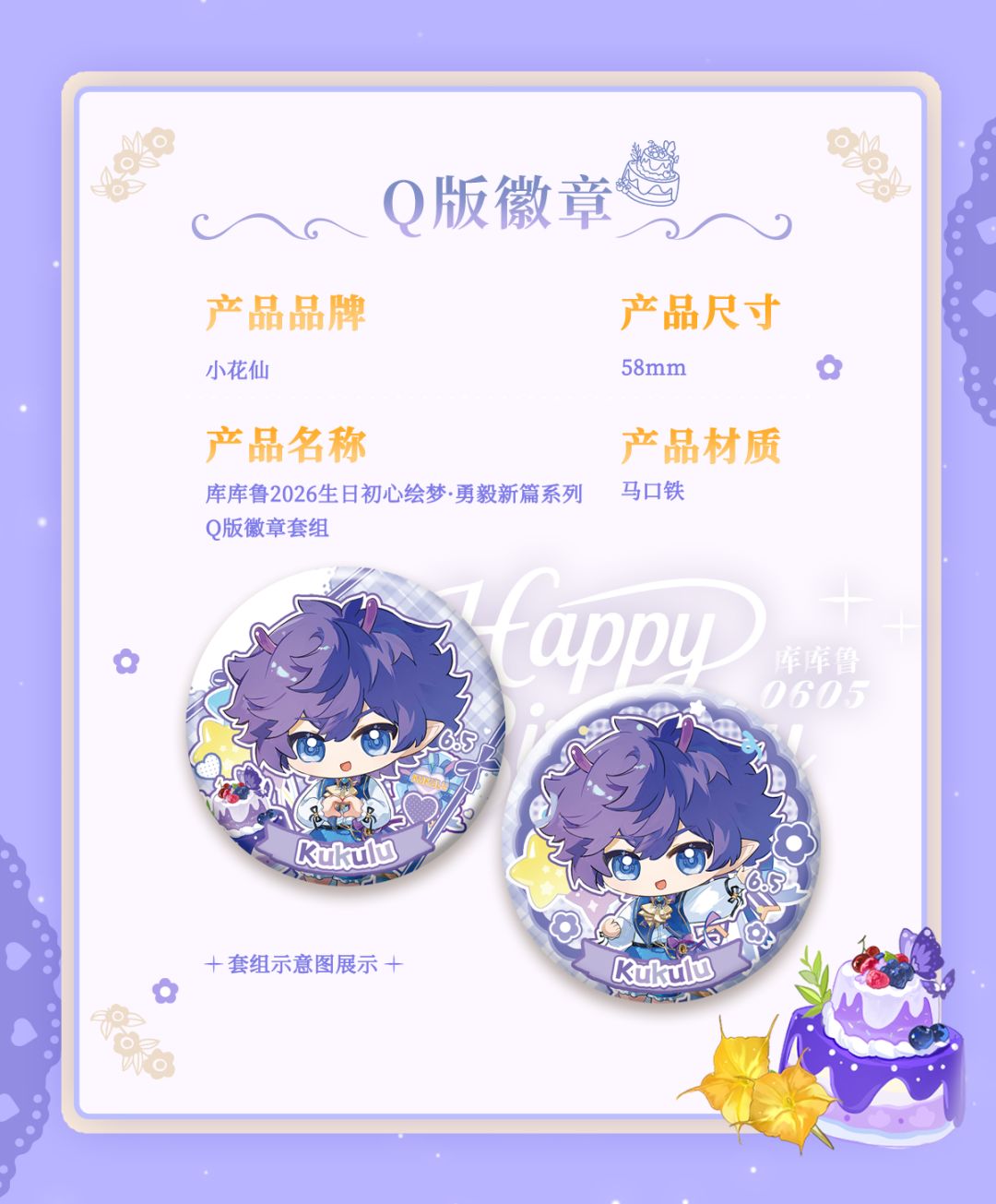 初心绘梦·勇毅新篇,上架微店淘米周边店。 11