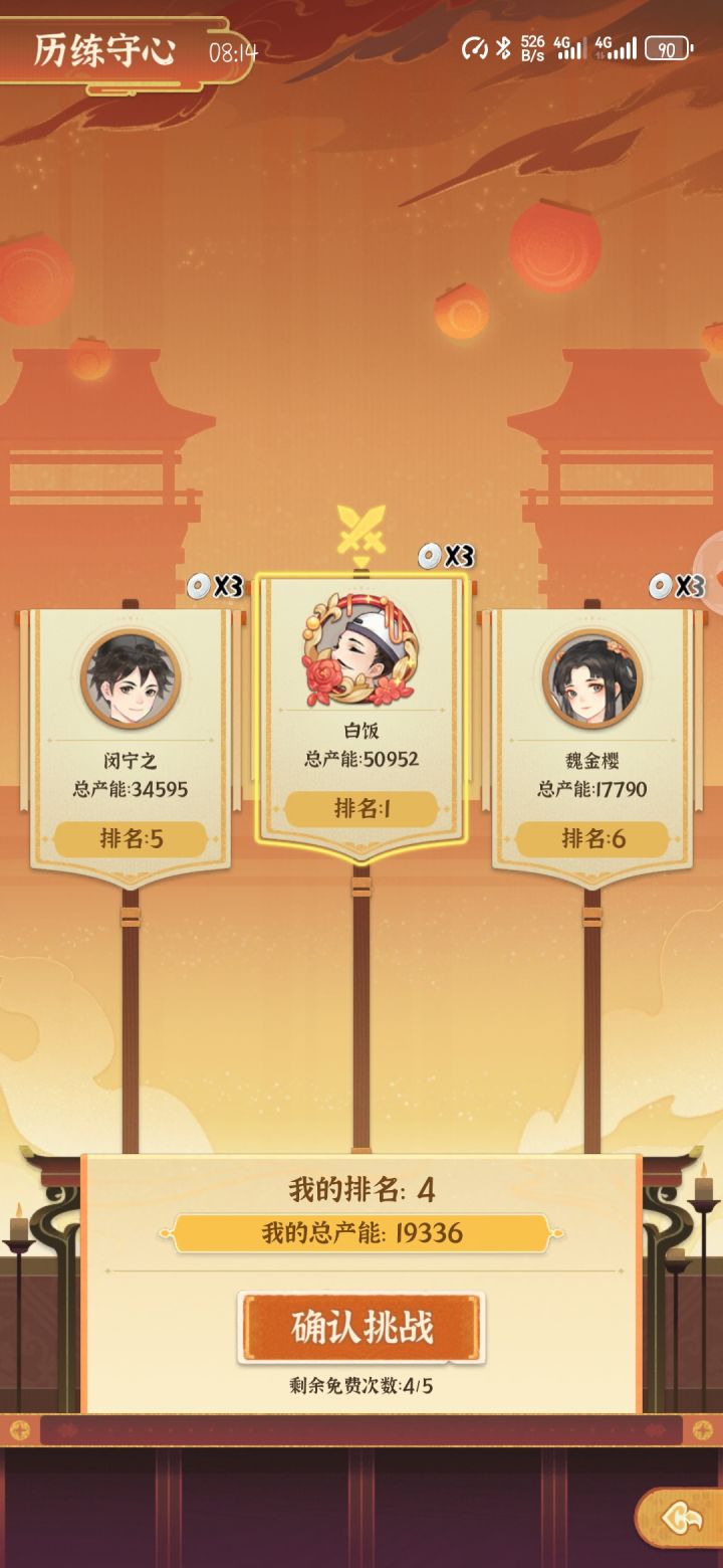 起早了截图