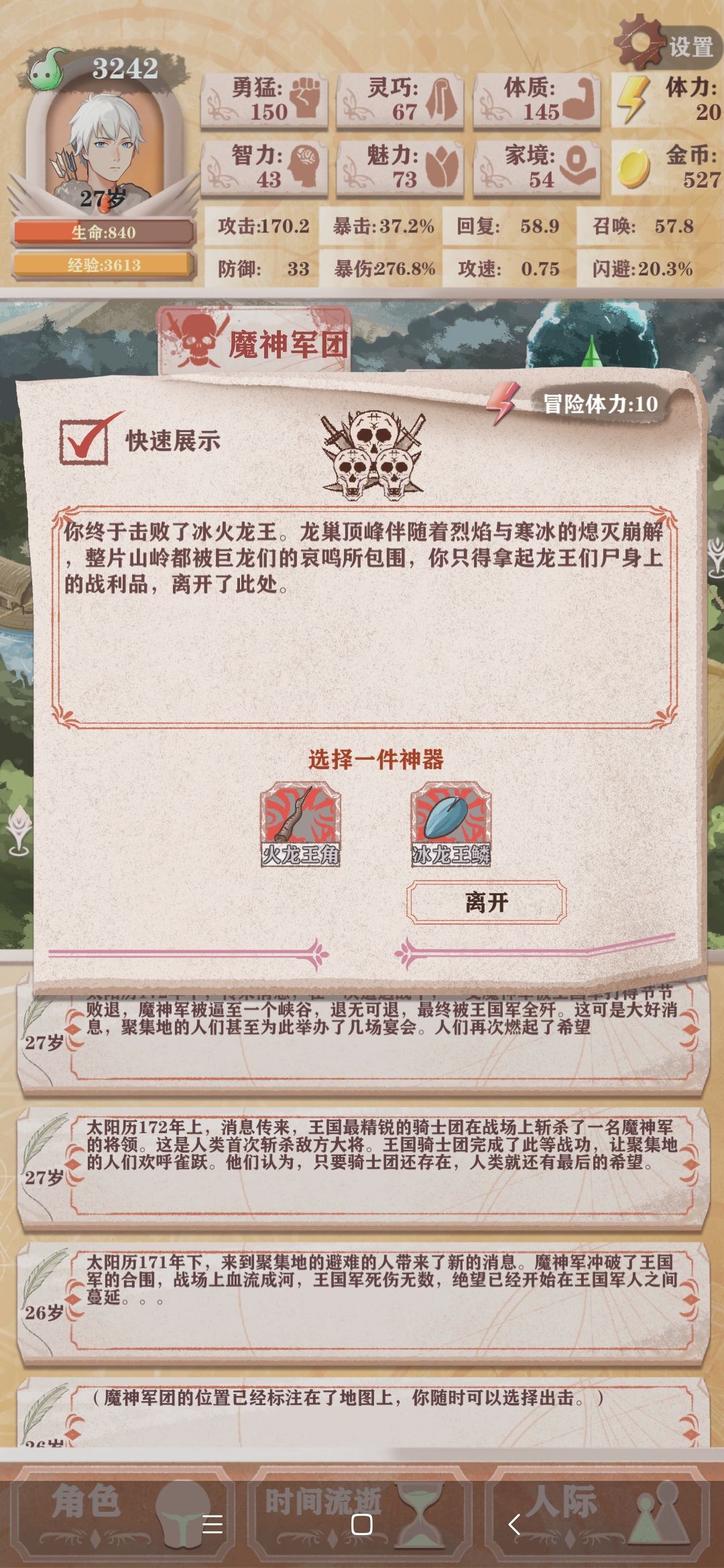 猎人线终于过了 3