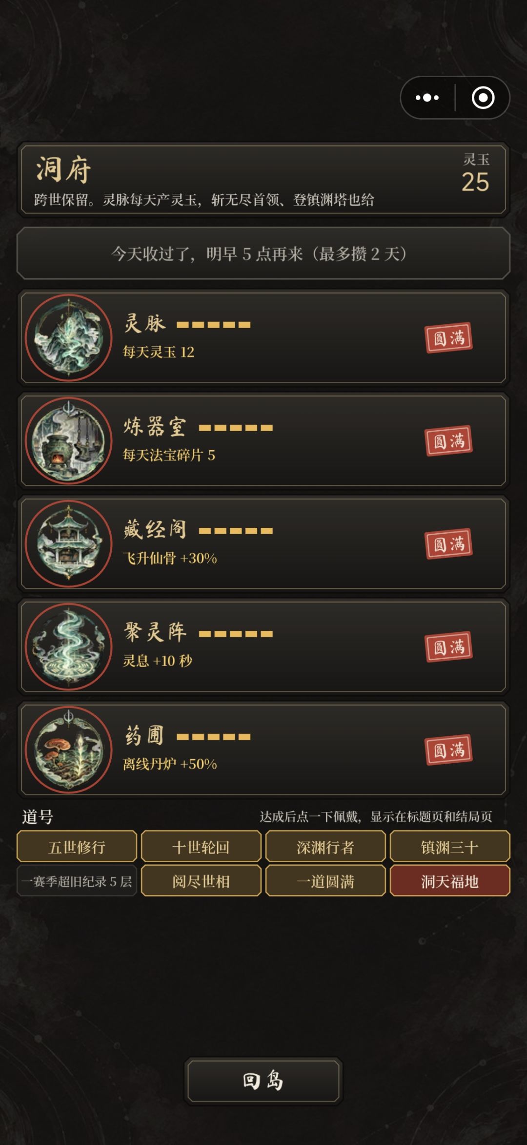 满了 5