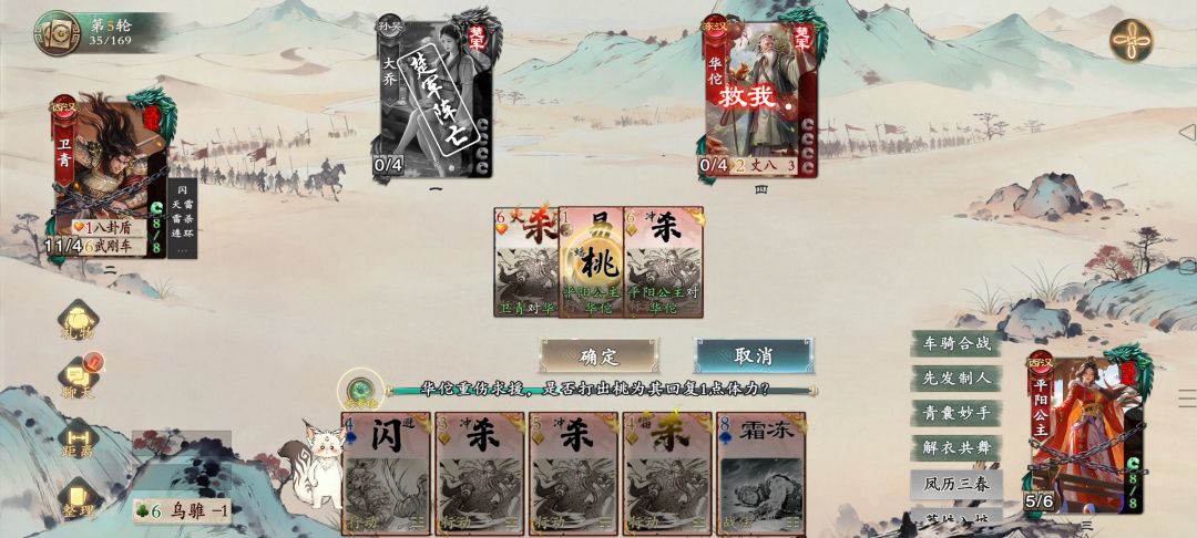 一个回合拿三四个技能 1
