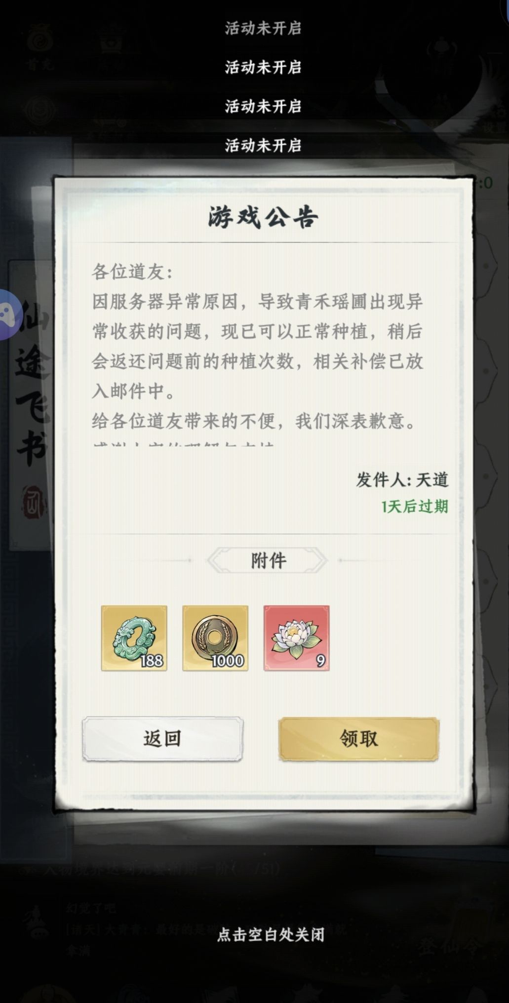 89区补偿奖励领不了 2