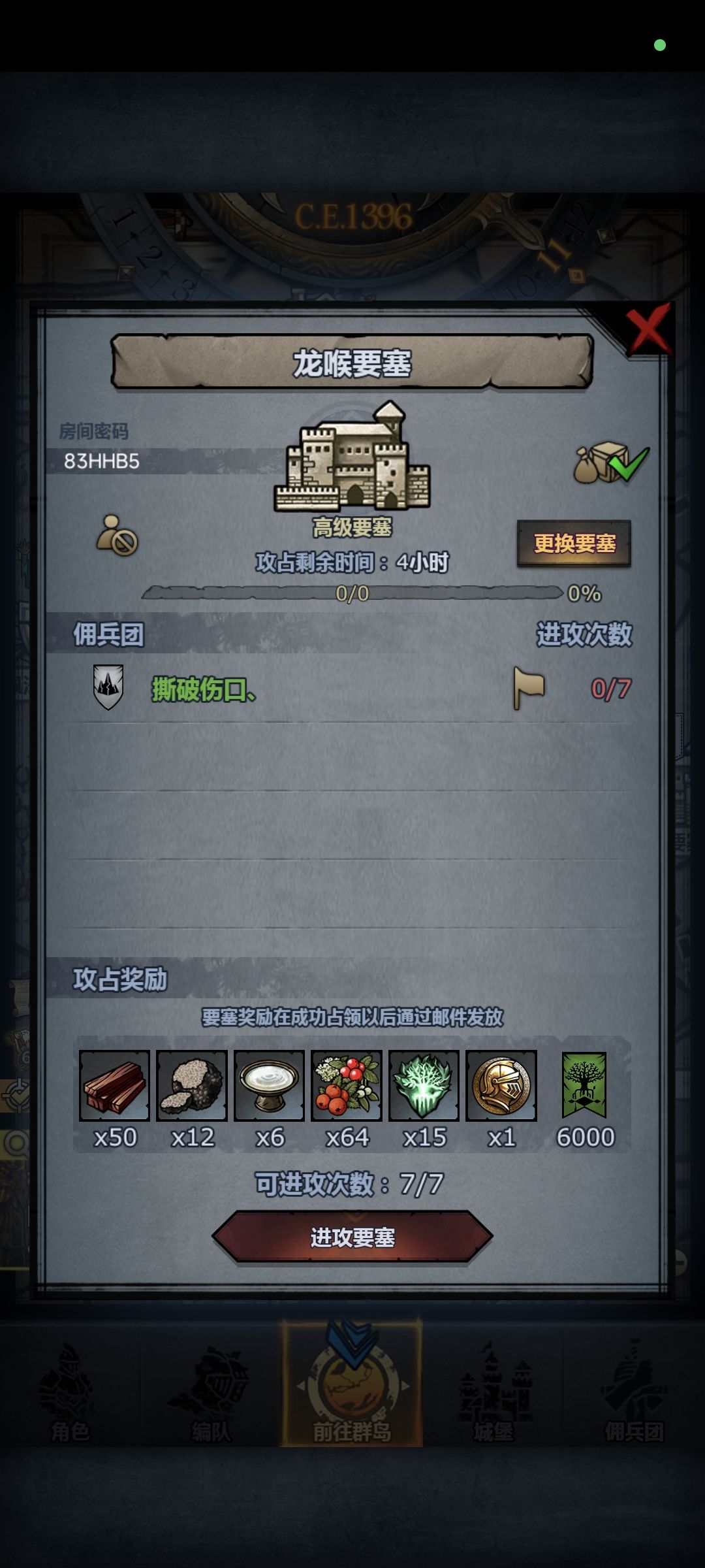 末班车圣梦龙 2