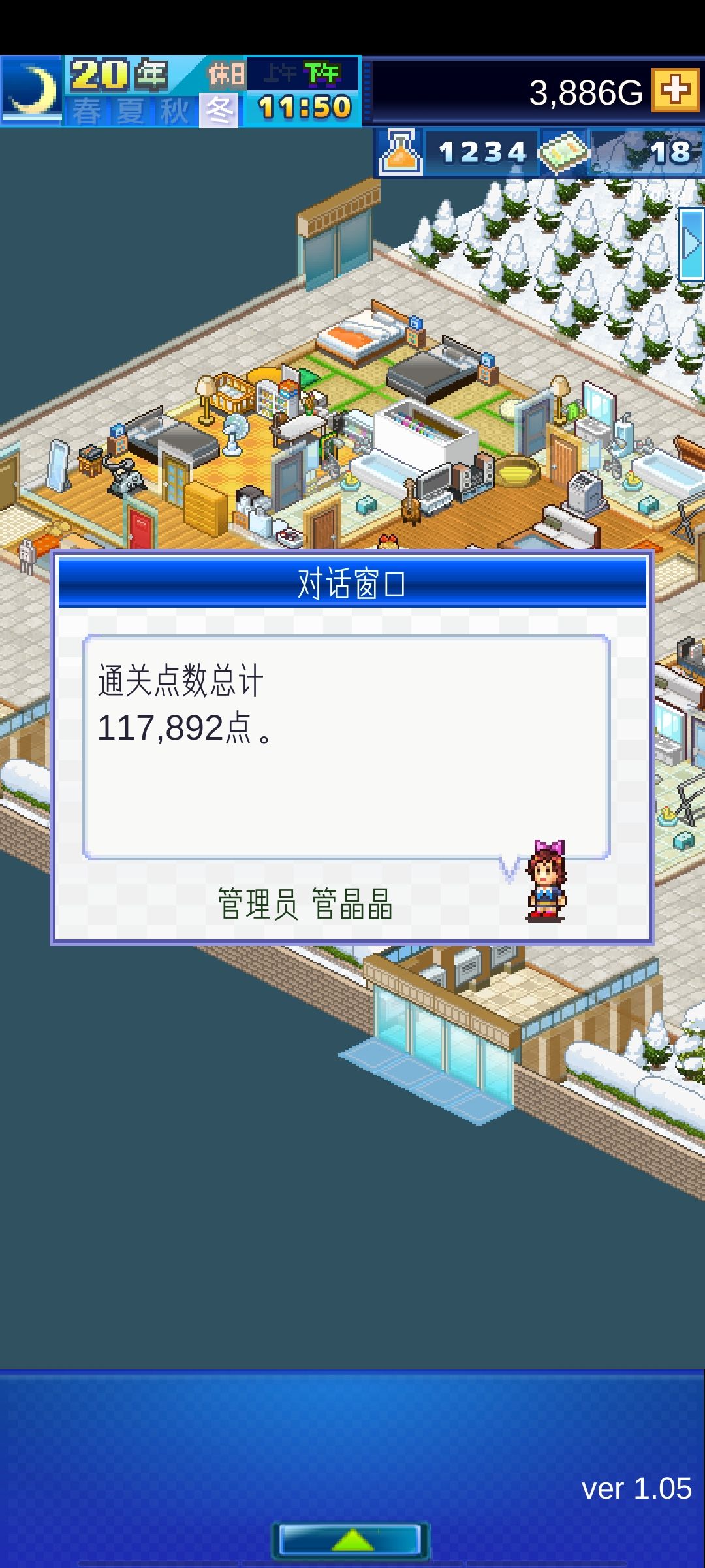 我的《橙参庄园》 1