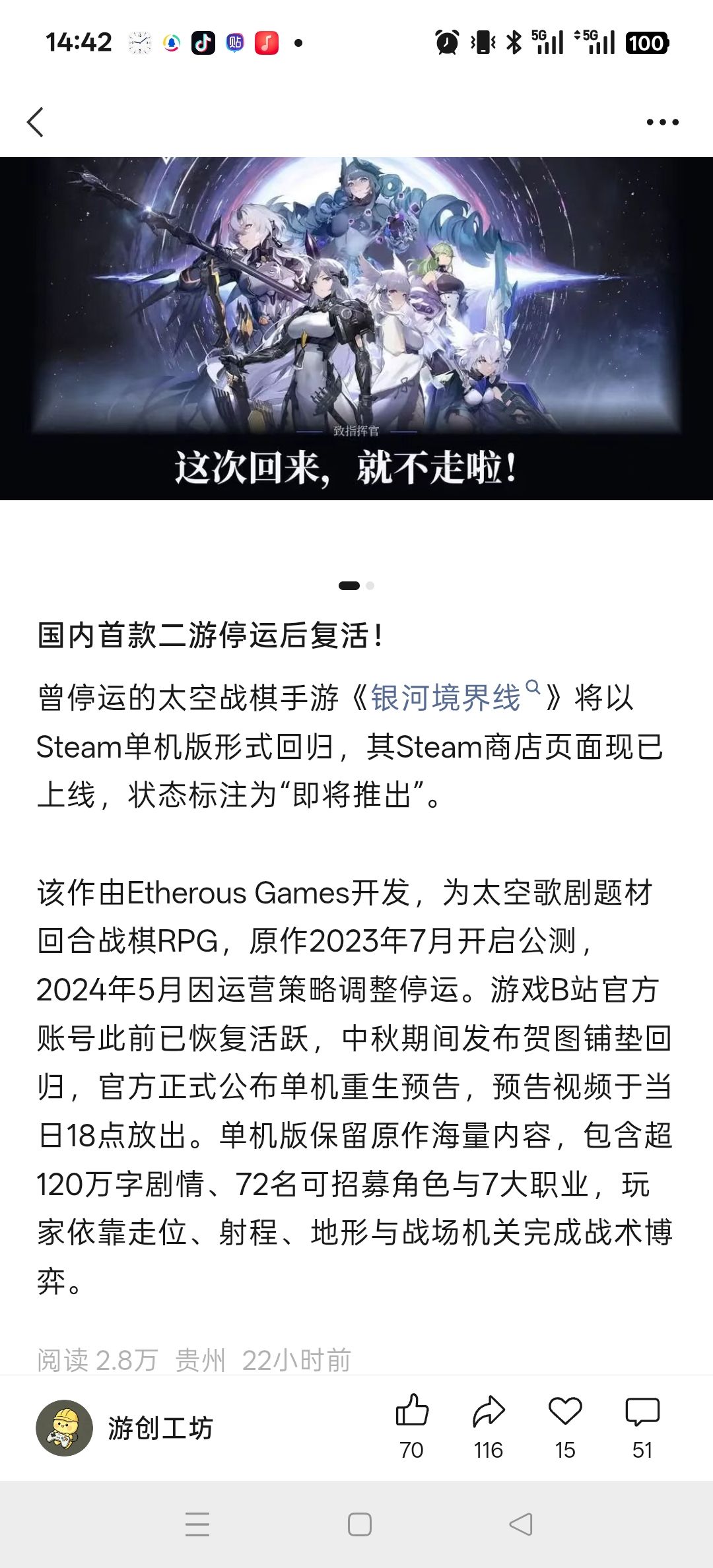 复活了 1