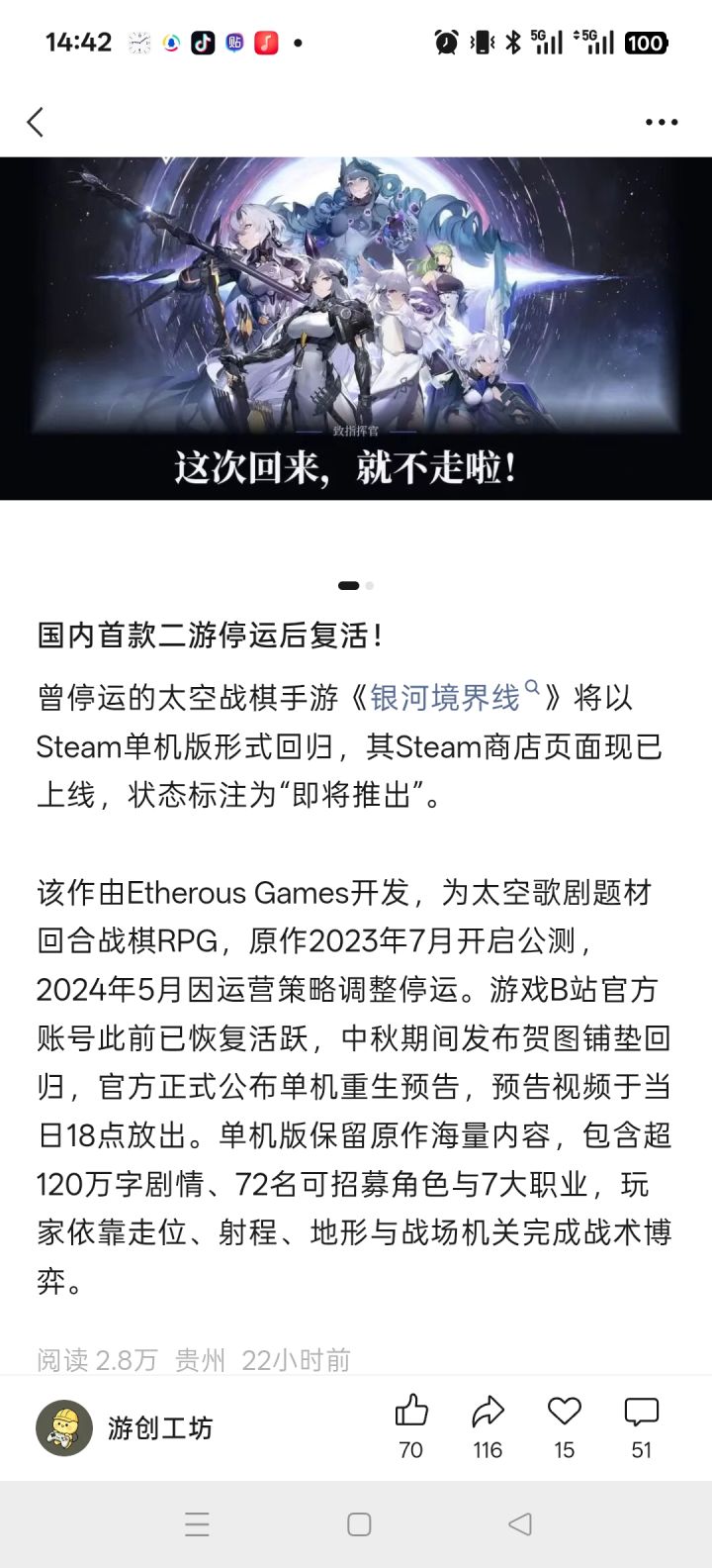 复活了截图