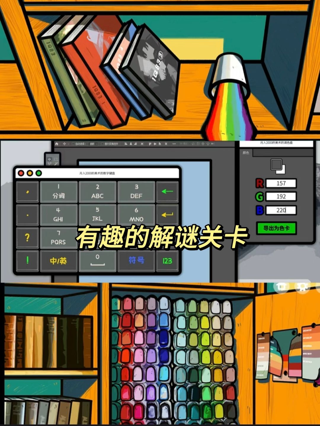 还有谁没玩过这个超棒的良心国产解谜游戏? 3