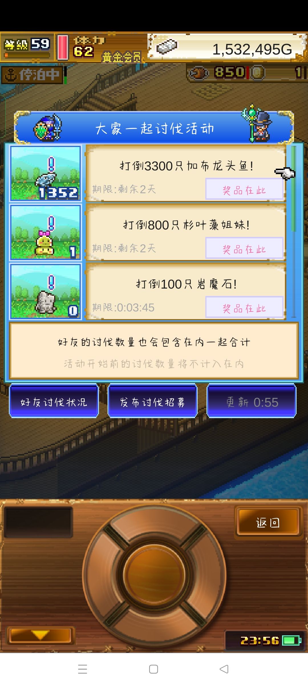 互刷,加个好友 3