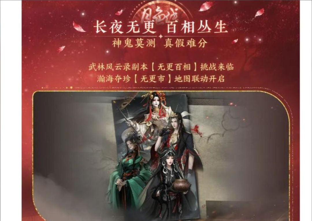 喜大普奔!逆水寒人机打本也能拍卖了!! 2