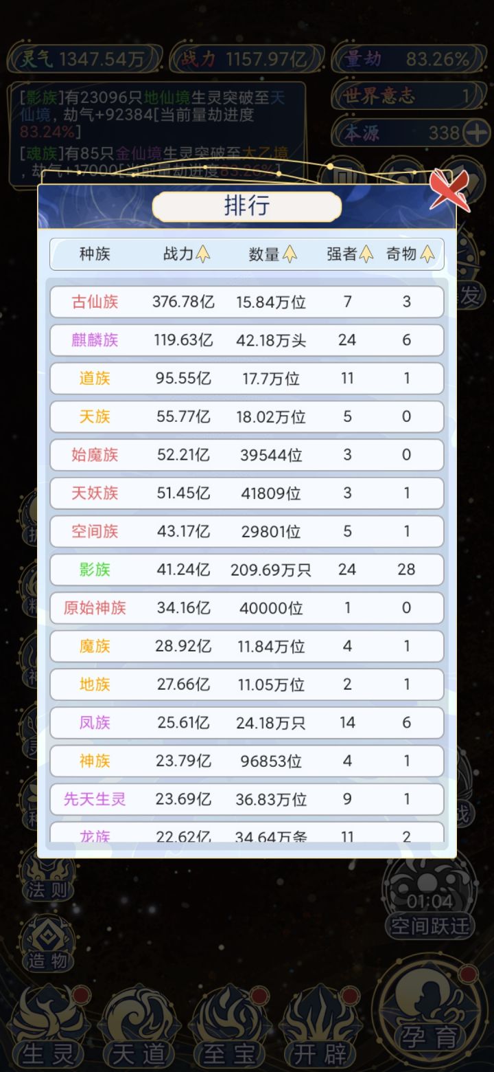 难顶截图