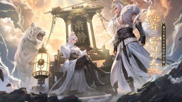 “钧天诏九子”系列时装至美上新！狴犴腾云，浩荡乾坤！【一梦江湖】