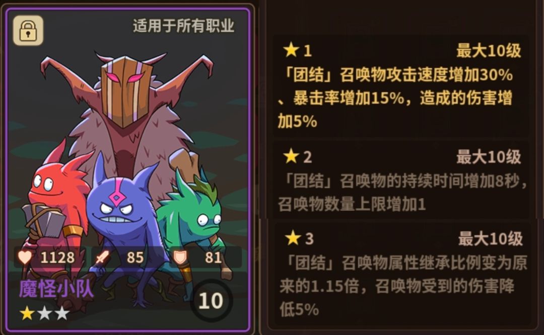 所有职业的卡2 2