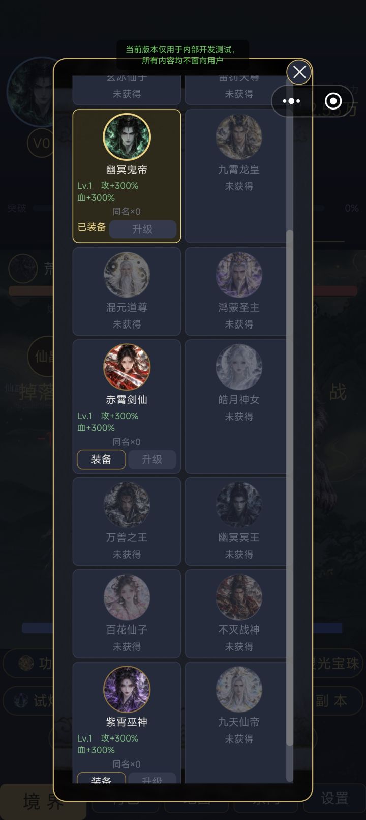 版本更新截图