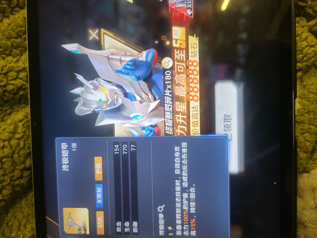 30元买的武装呢??怎么没有了 1