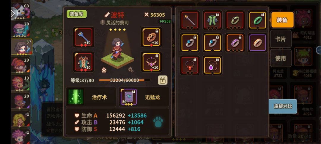 萌新才过魔女,大佬们多孔的套装装是从哪层才有,目前只有一孔。 4